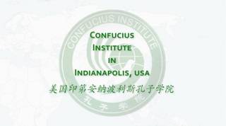 Confucius Institute in Indianapolis